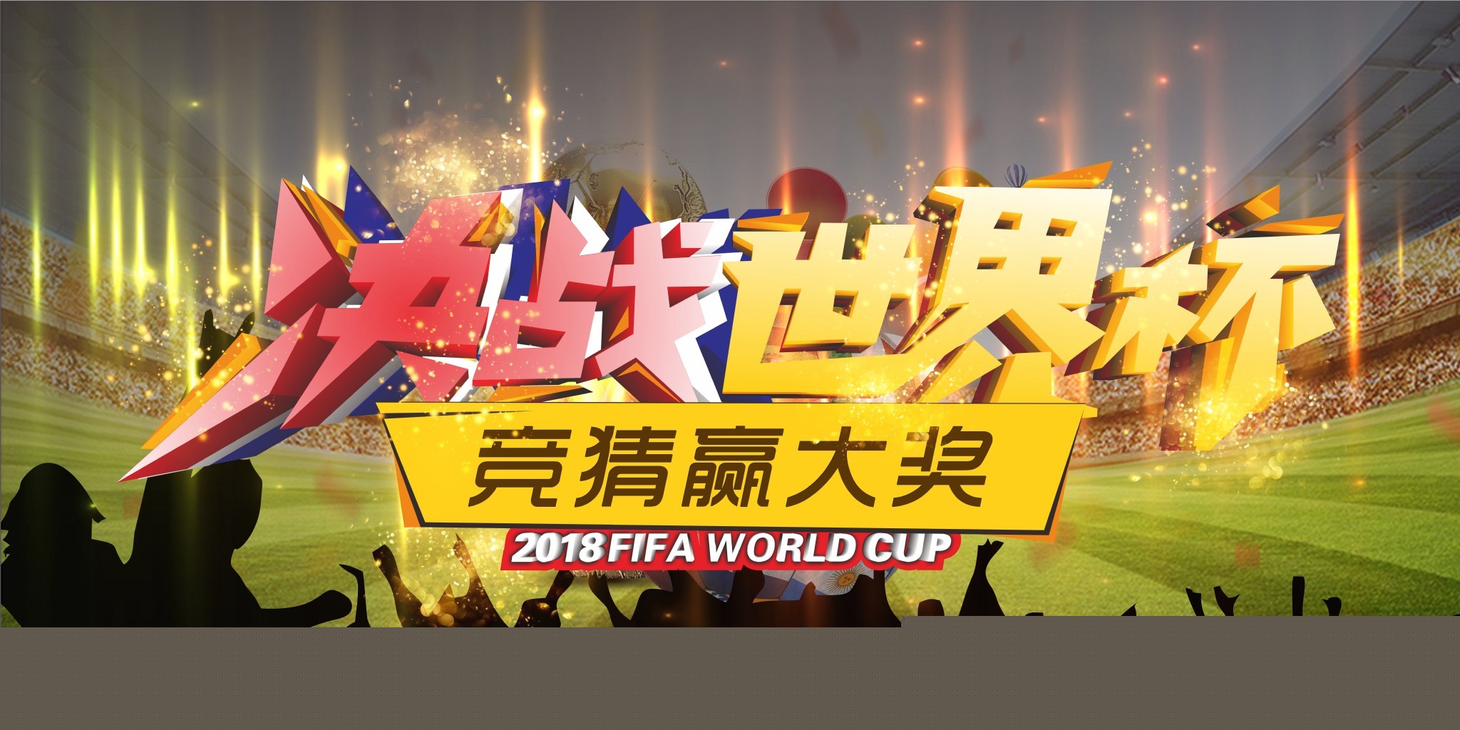 一支
