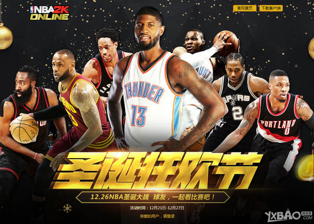 基的转会