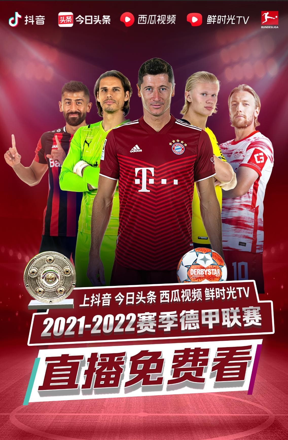 方球员